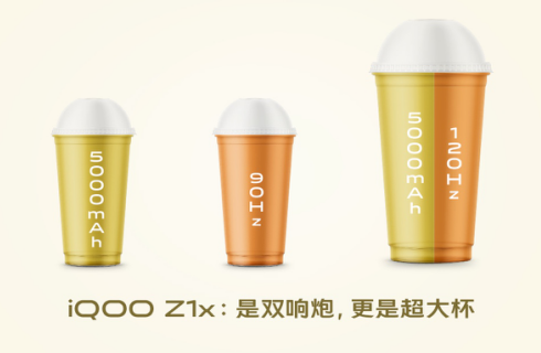 iQOO手机官宣：全新 Z1x系列7月9日发布